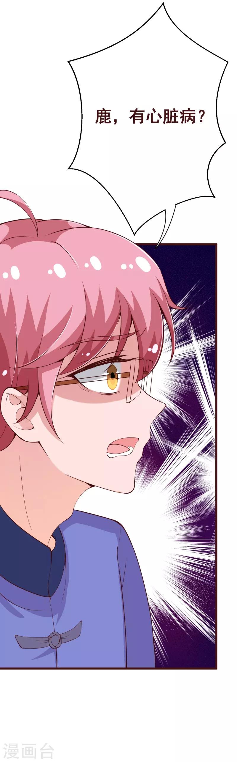 第2季95话 有你真好-第222话