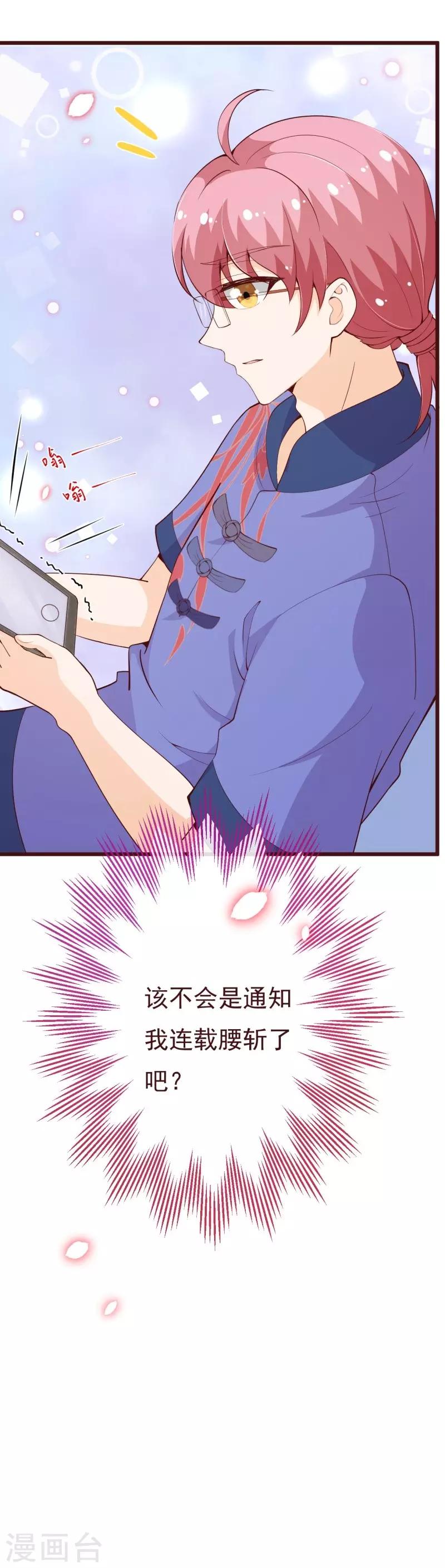 第2季95话 有你真好-第222话