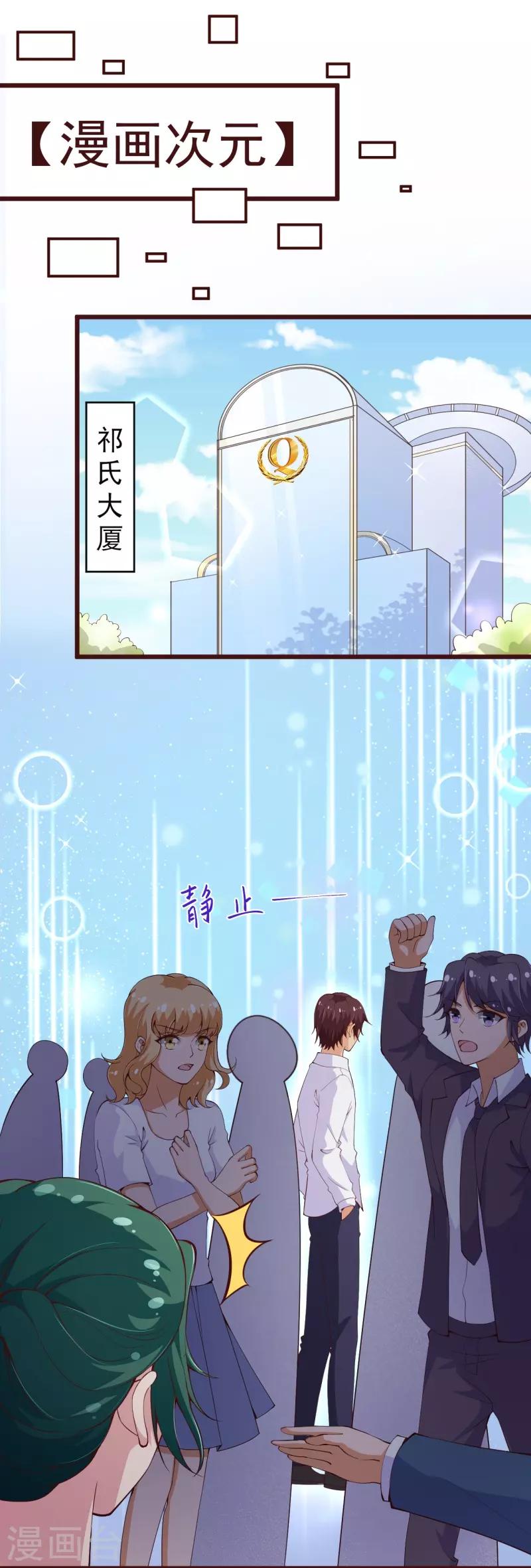 第2季95话 有你真好-第222话