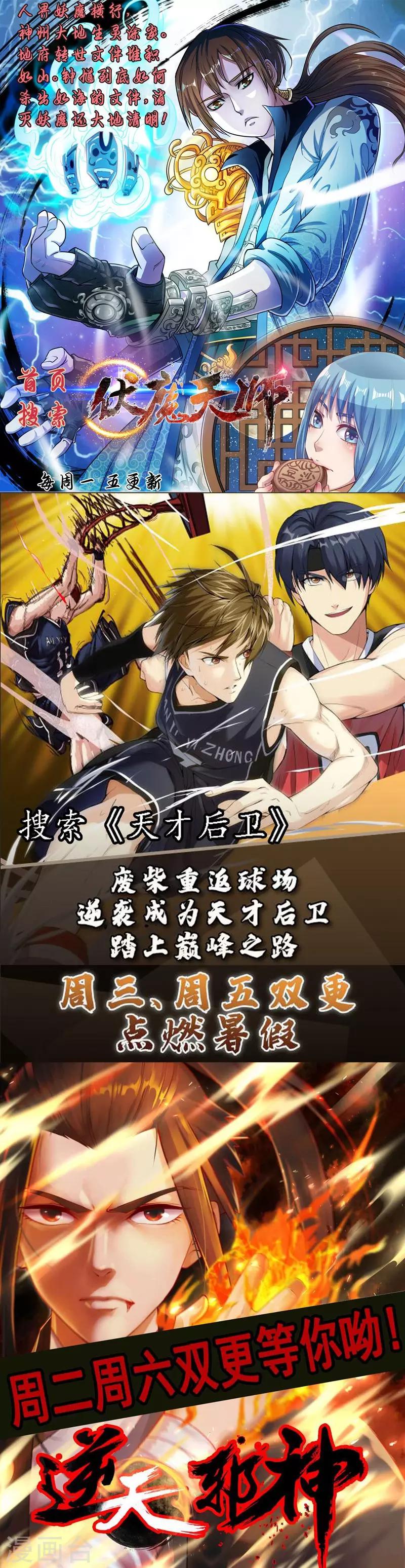 第2季95话 有你真好-第222话