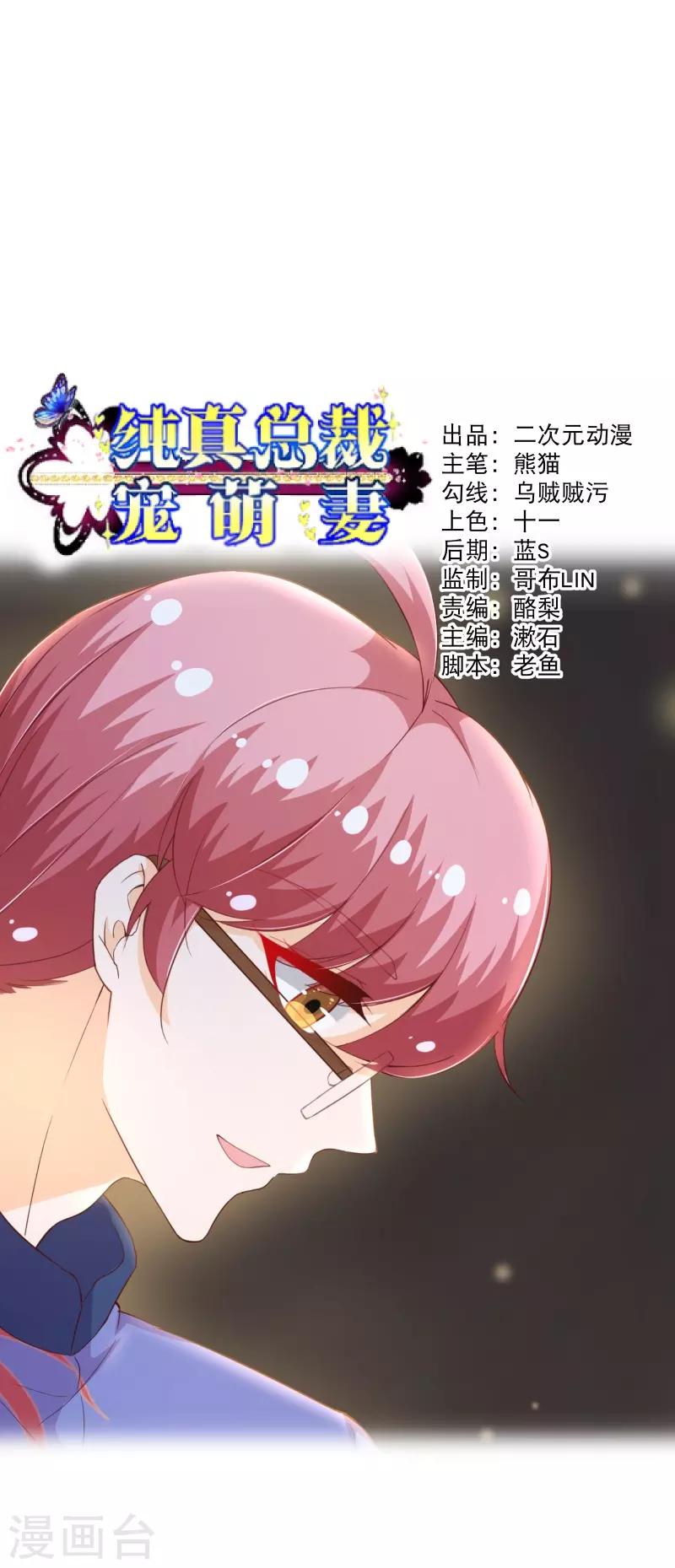 第2季97话 七夜的新婚礼物-第224话