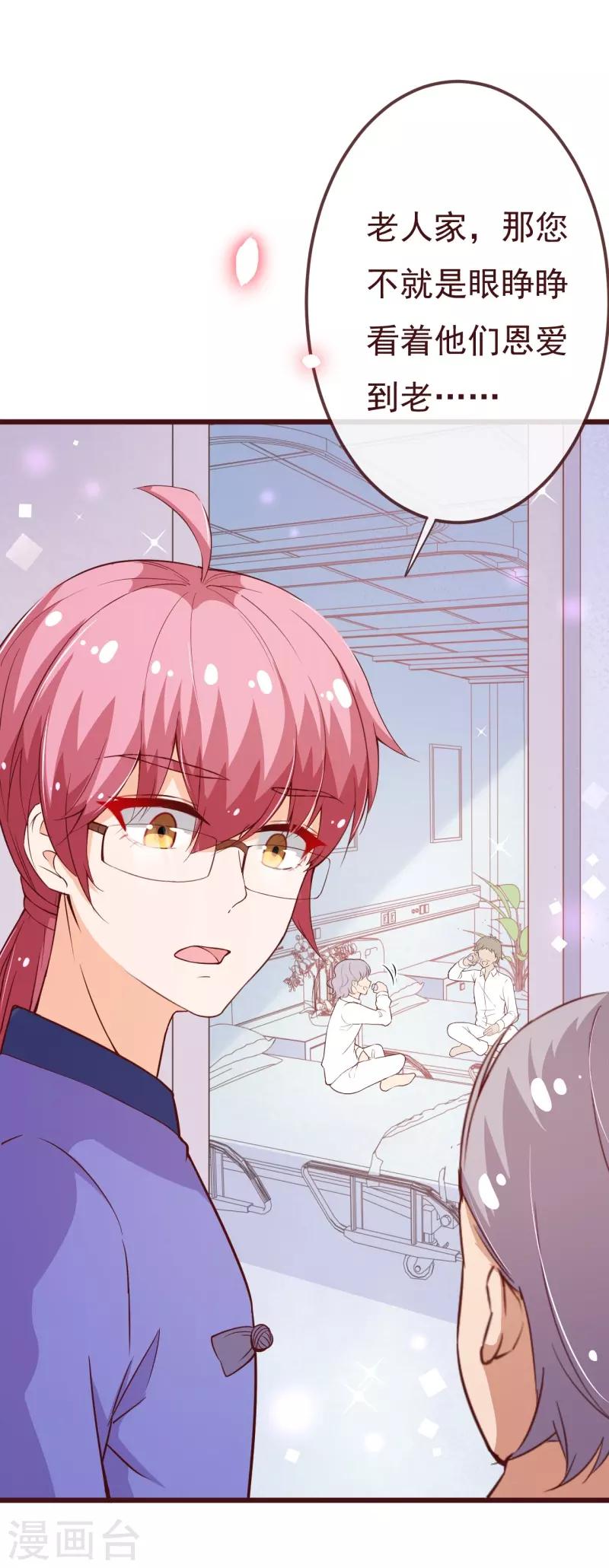 第2季97话 七夜的新婚礼物-第224话