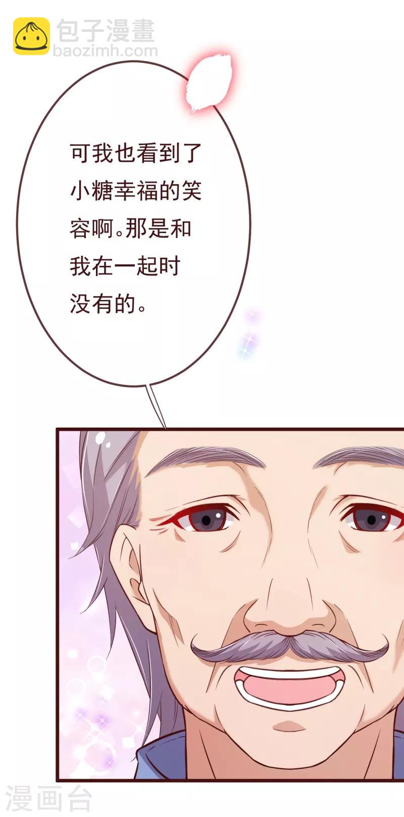 第2季97话 七夜的新婚礼物-第224话