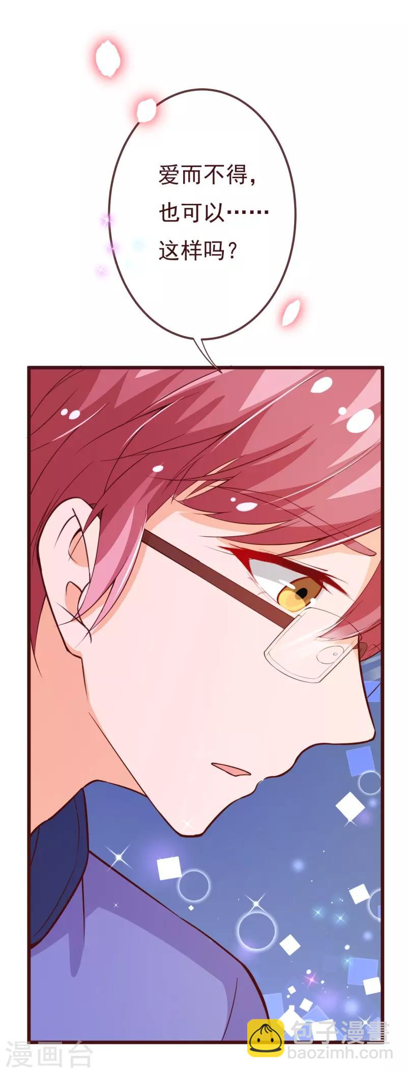 第2季97话 七夜的新婚礼物-第224话