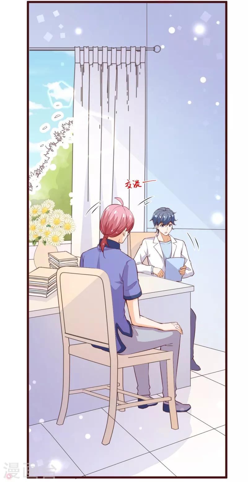 第2季97话 七夜的新婚礼物-第224话