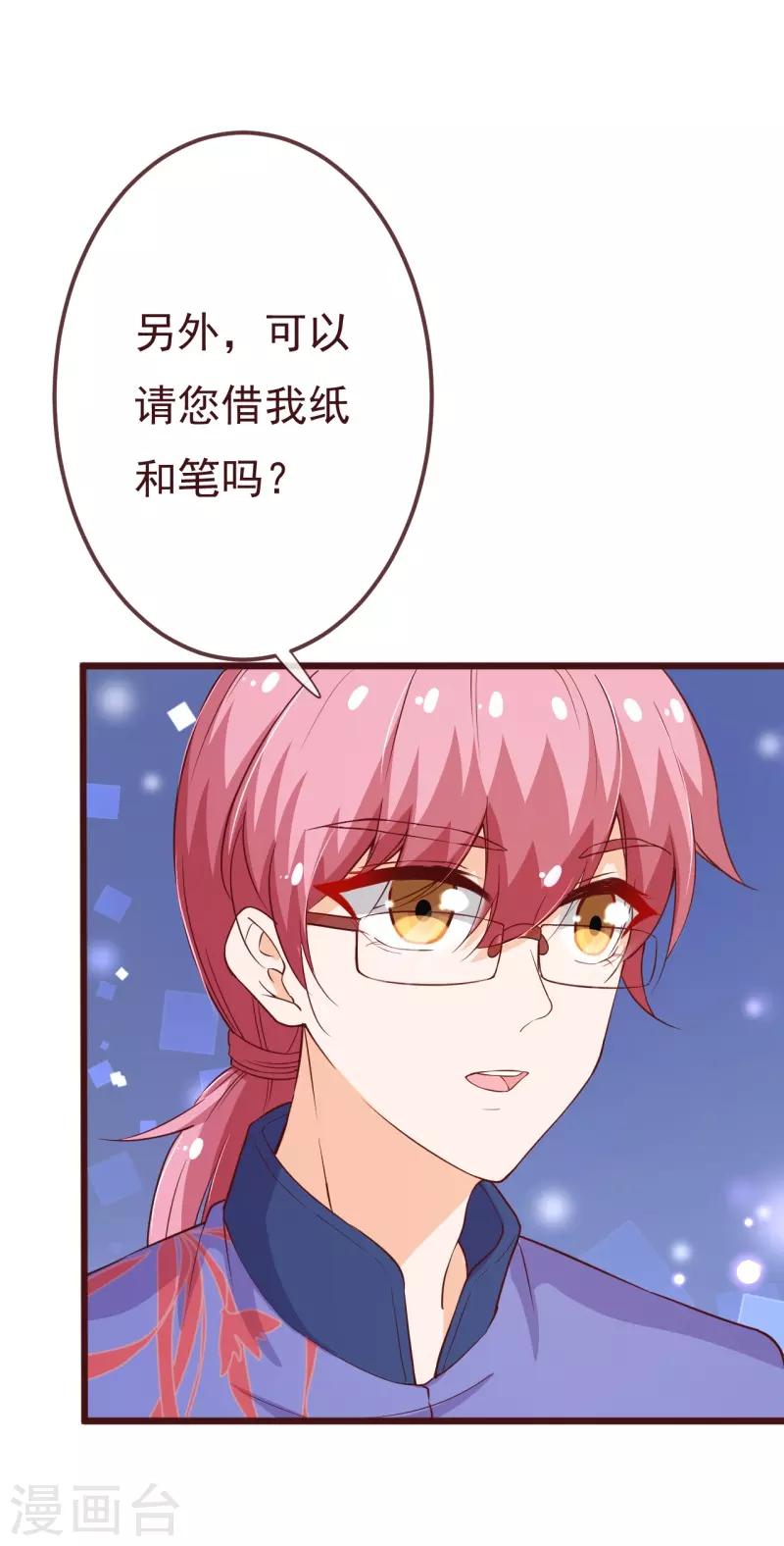 第2季97话 七夜的新婚礼物-第224话