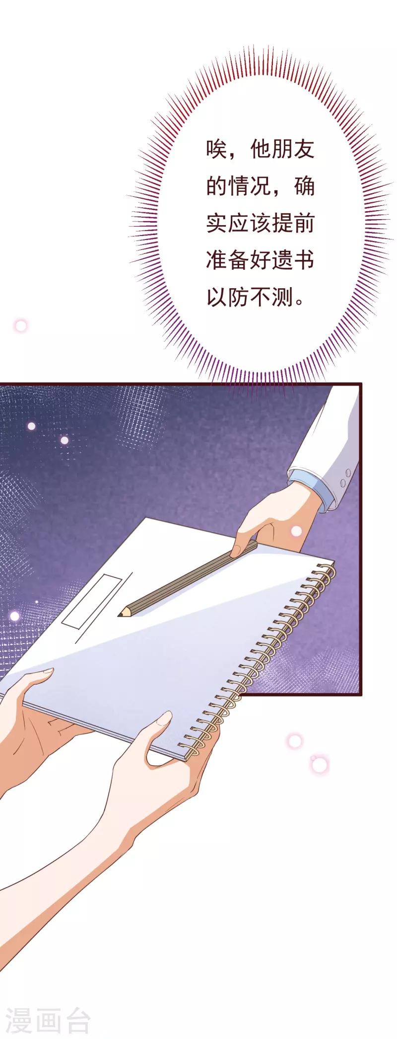 第2季97话 七夜的新婚礼物-第224话