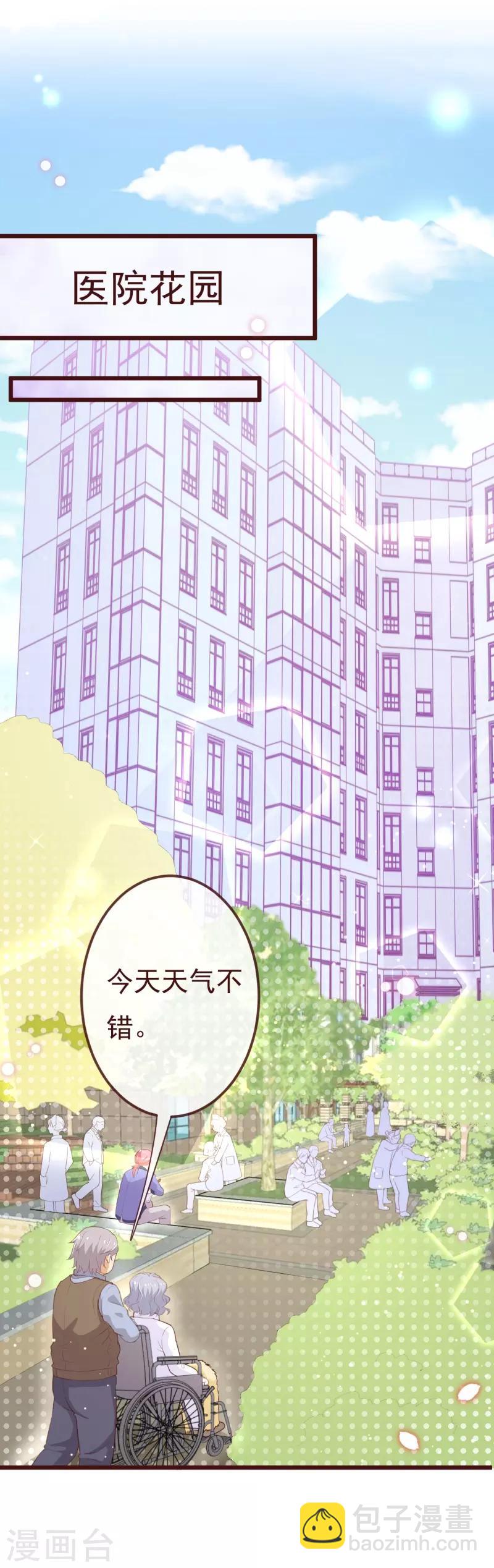 第2季97话 七夜的新婚礼物-第224话