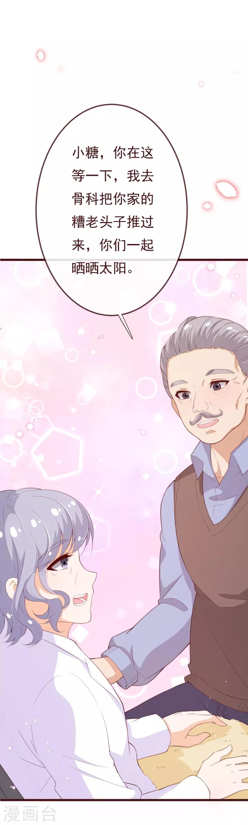 第2季97话 七夜的新婚礼物-第224话