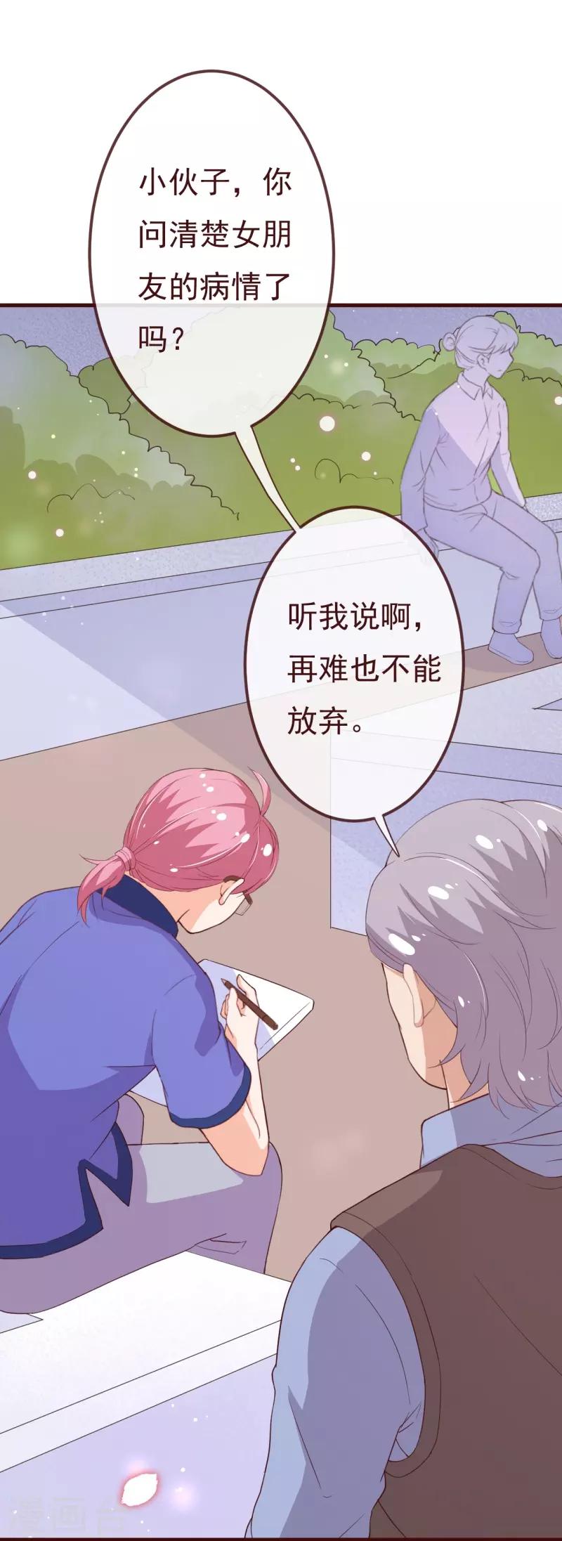 第2季97话 七夜的新婚礼物-第224话