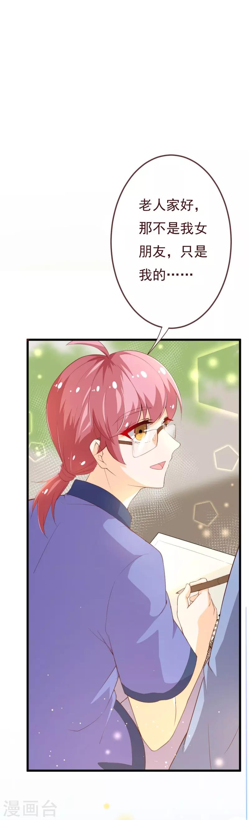 第2季97话 七夜的新婚礼物-第224话