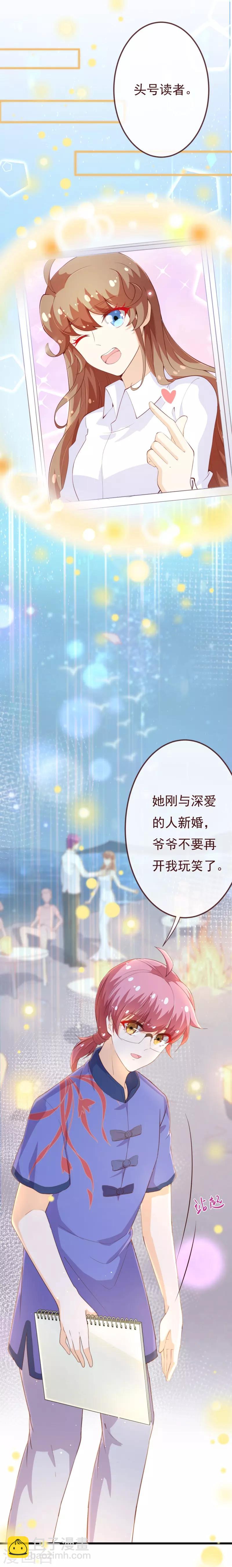 第2季97话 七夜的新婚礼物-第224话