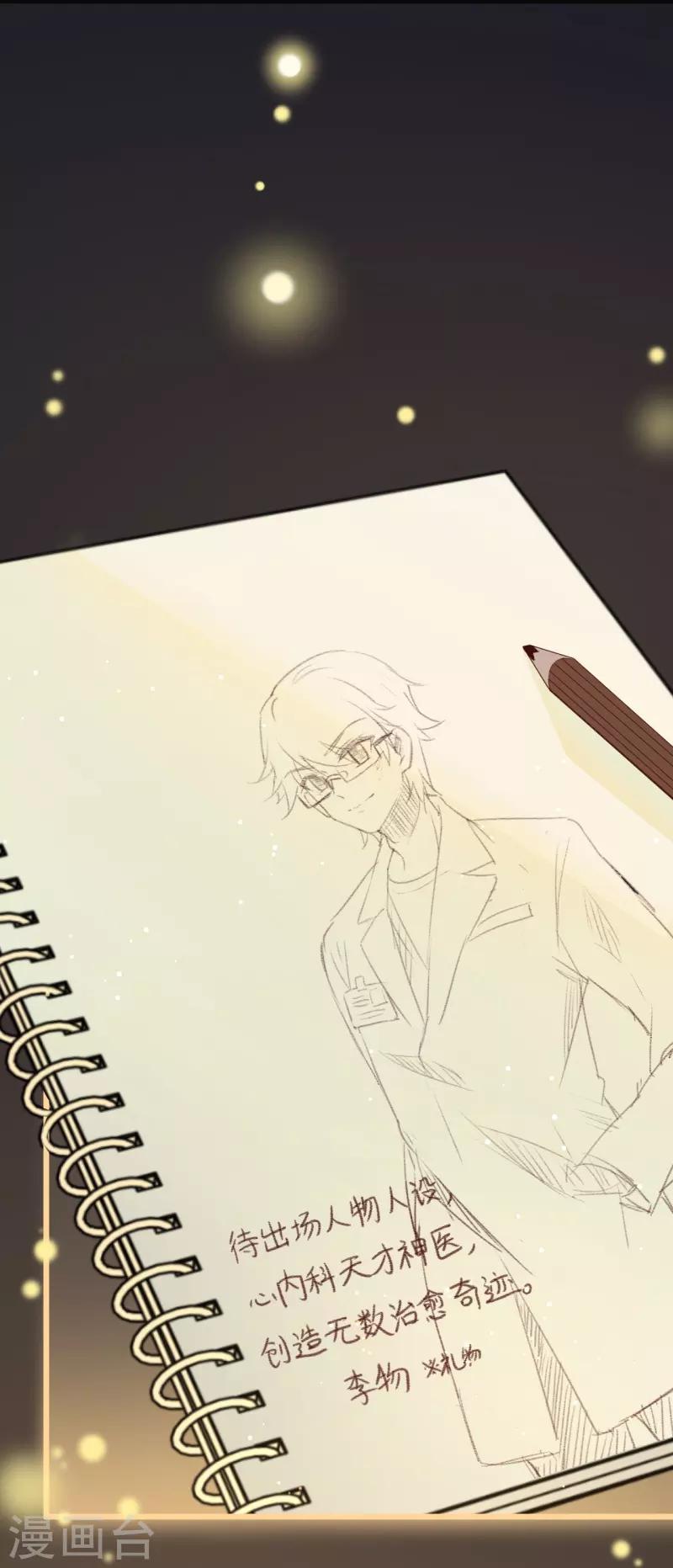 第2季97话 七夜的新婚礼物-第224话