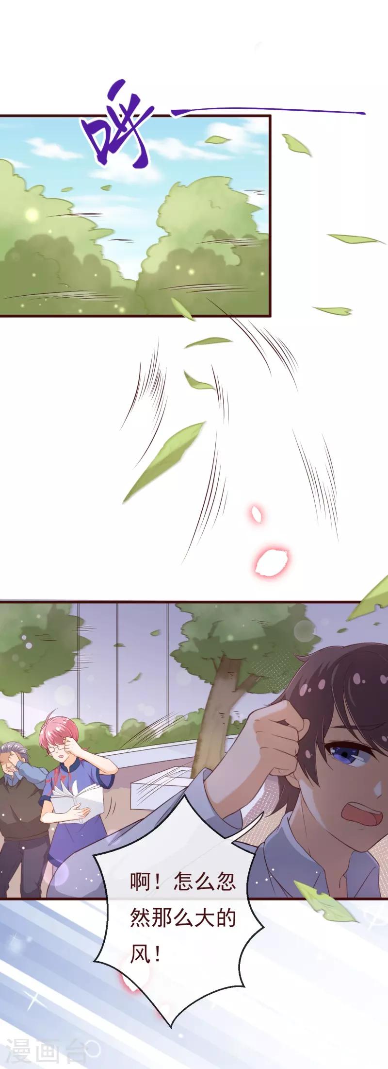 第2季97话 七夜的新婚礼物-第224话