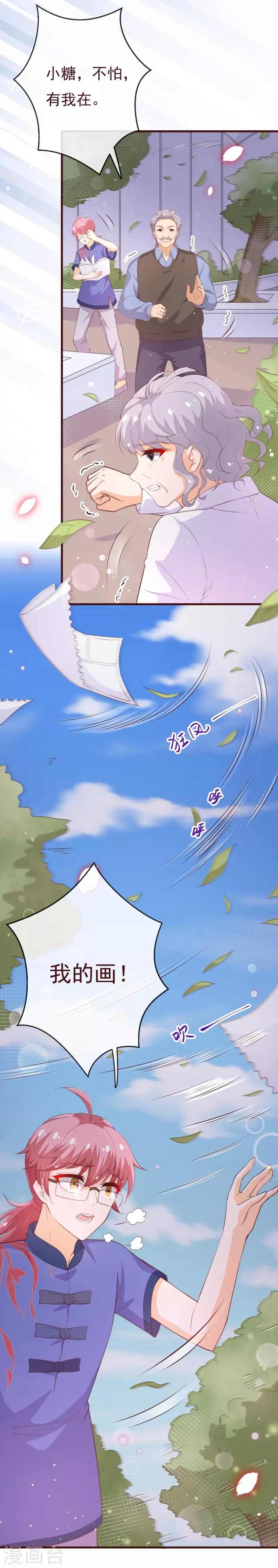 第2季97话 七夜的新婚礼物-第224话