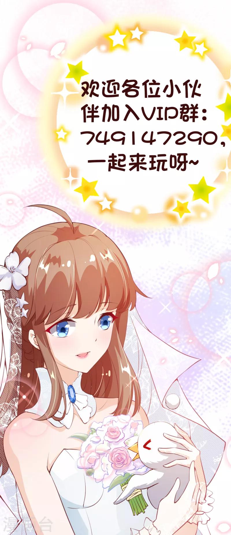 第2季97话 七夜的新婚礼物-第224话