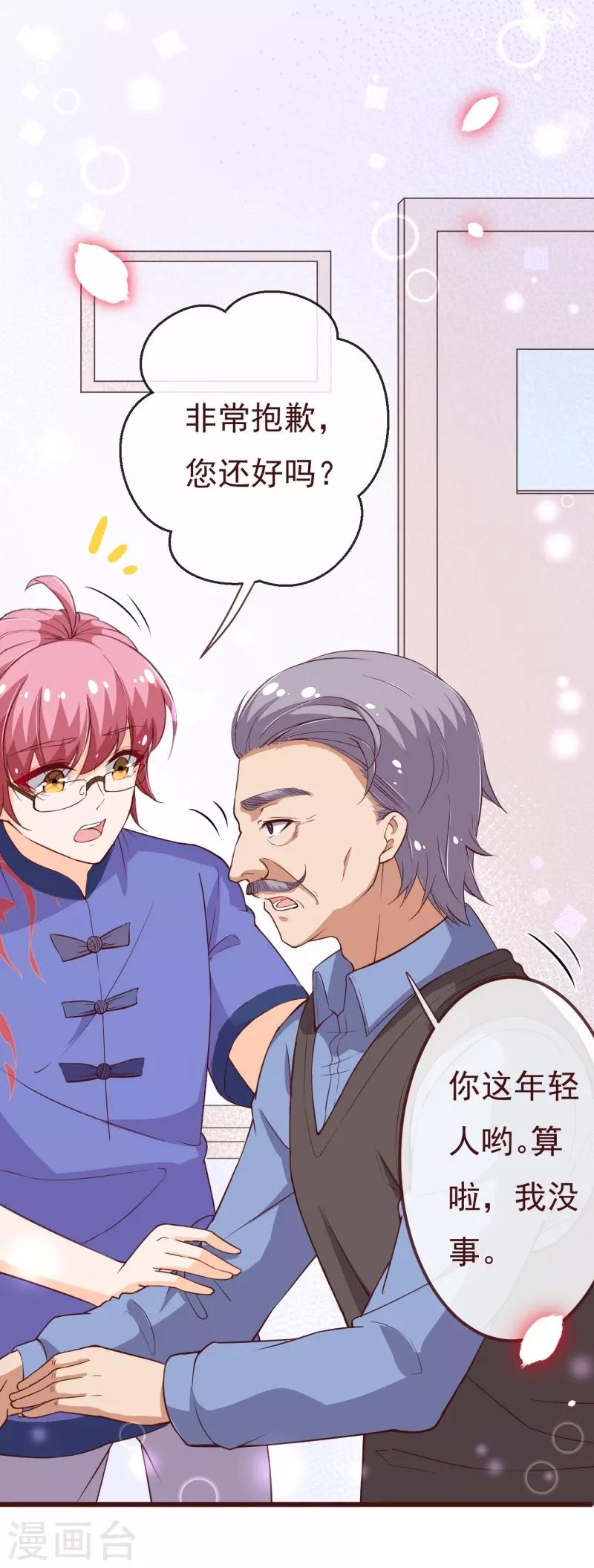 第2季97话 七夜的新婚礼物-第224话