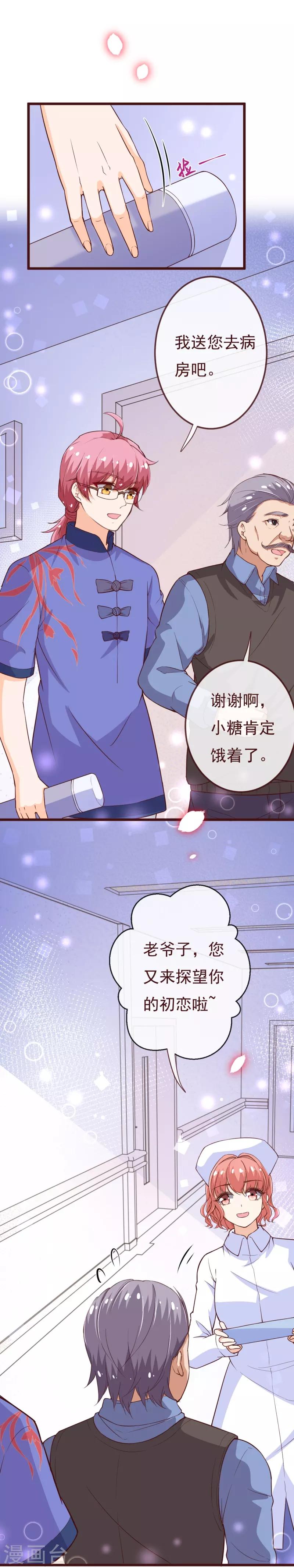 第2季97话 七夜的新婚礼物-第224话