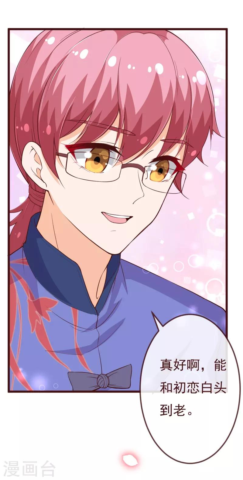 第2季97话 七夜的新婚礼物-第224话