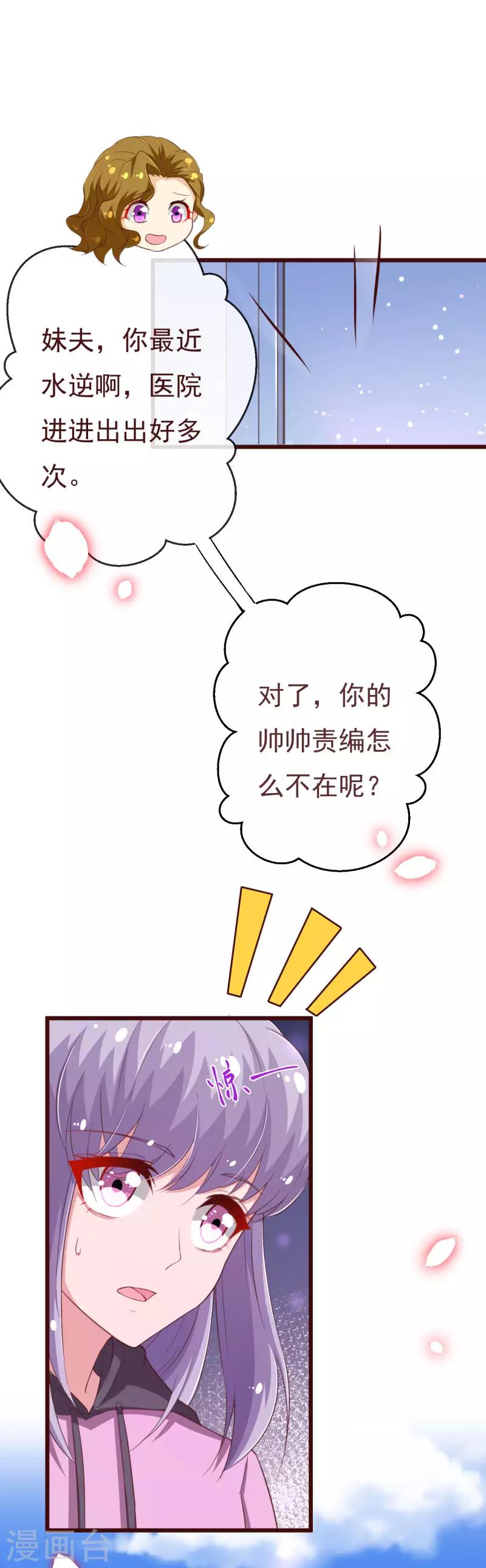 第2季99话 我只想拿起画笔-第226话