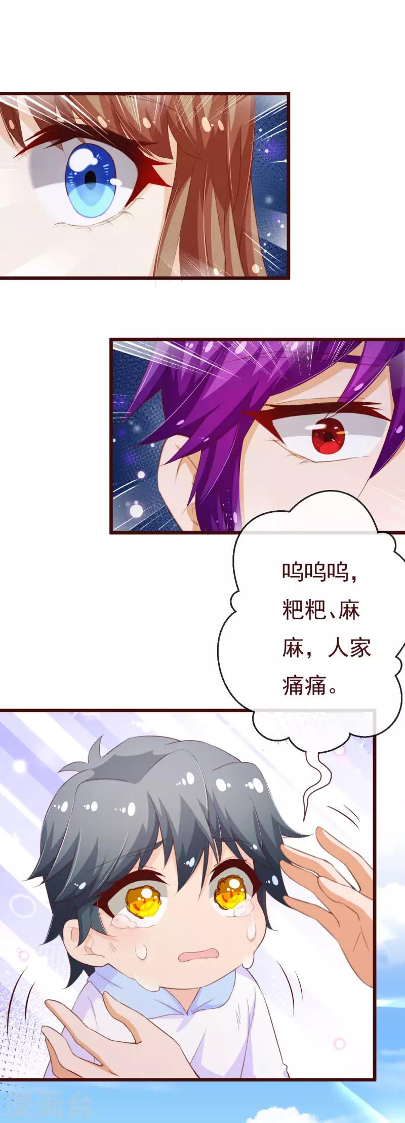 第2季99话 我只想拿起画笔-第226话