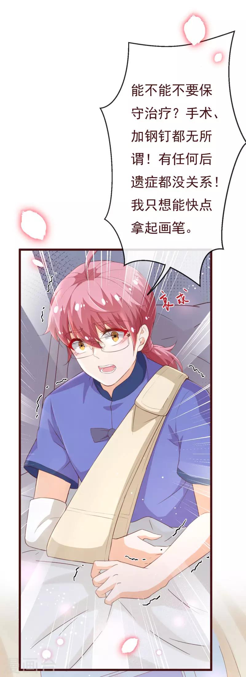 第2季99话 我只想拿起画笔-第226话