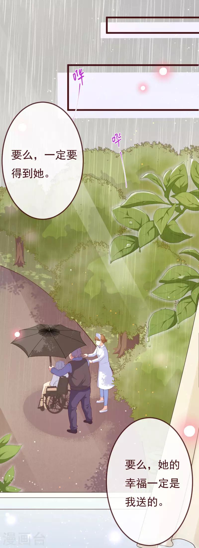 第2季99话 我只想拿起画笔-第226话