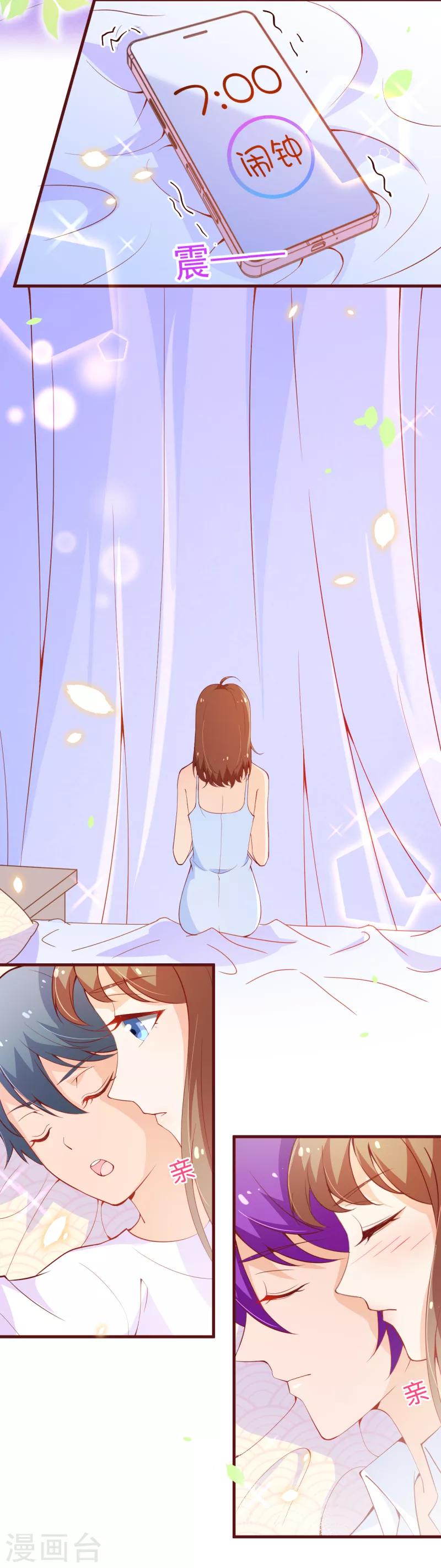 第2季101话 清理无主次元的条件-第228话