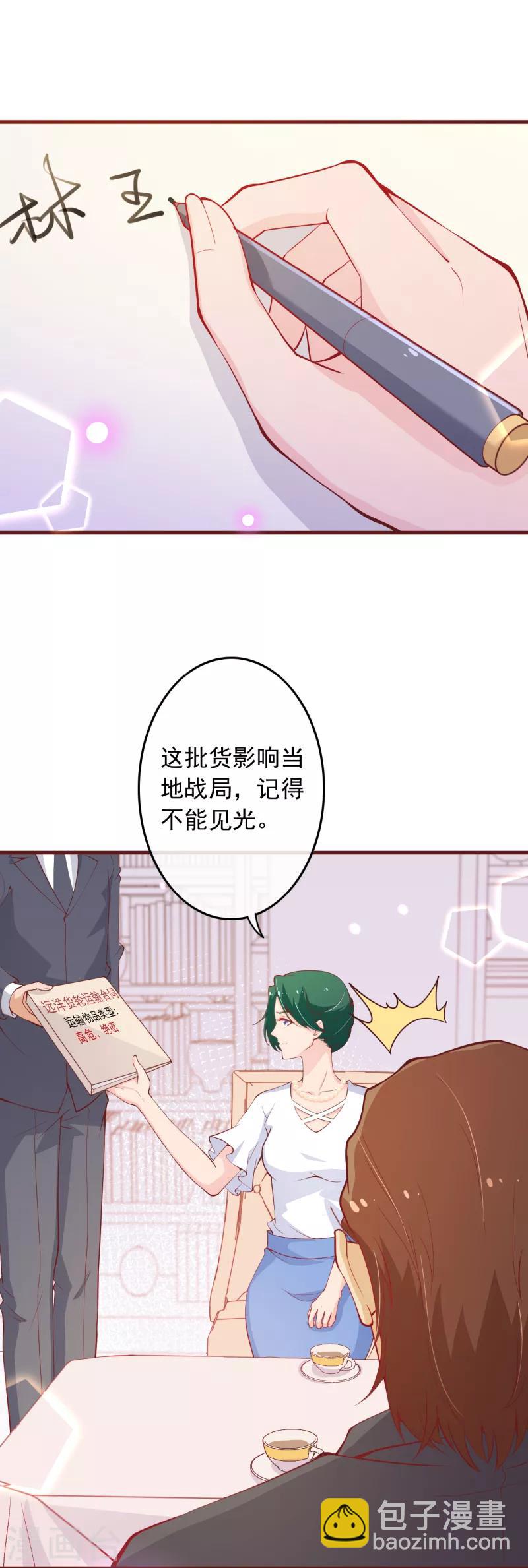 第2季101话 清理无主次元的条件-第228话