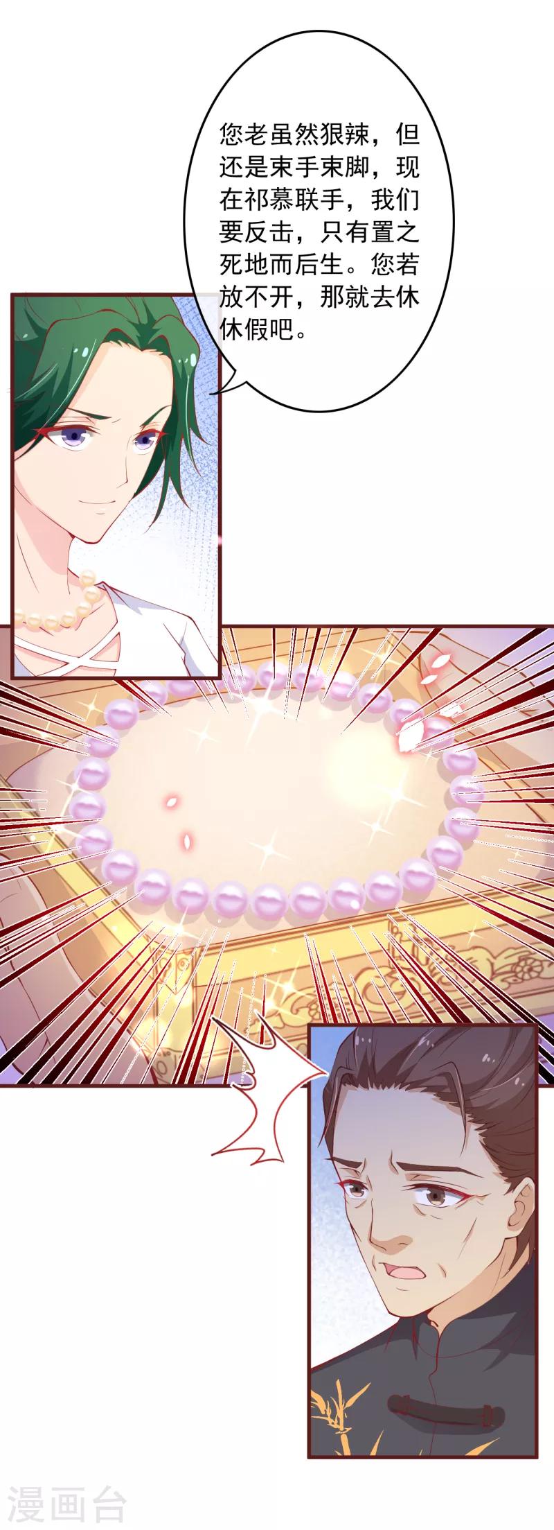 第2季101话 清理无主次元的条件-第228话