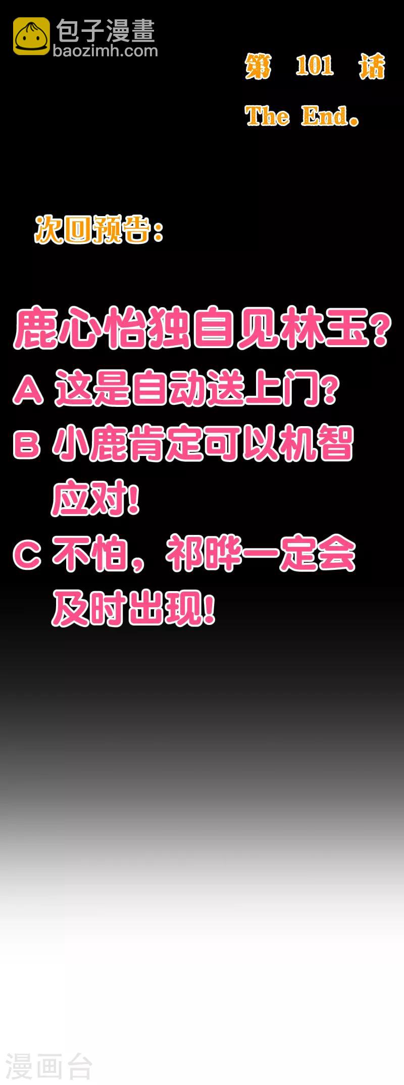 第2季101话 清理无主次元的条件-第228话