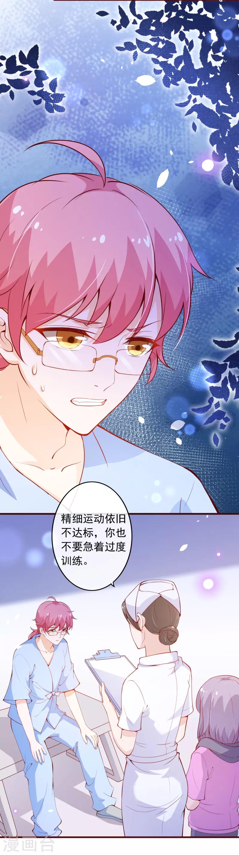 第2季101话 清理无主次元的条件-第228话