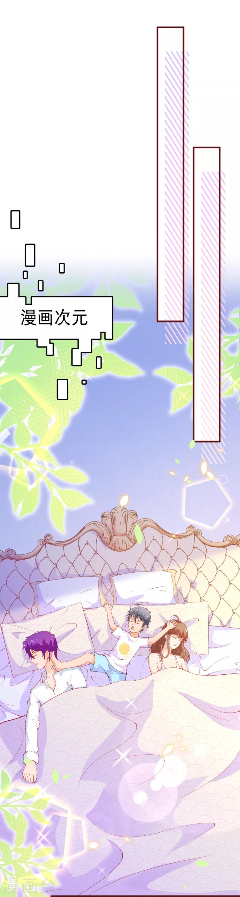 第2季101话 清理无主次元的条件-第228话