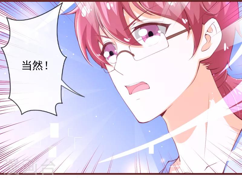 第2季103话 想到办法了-第230话