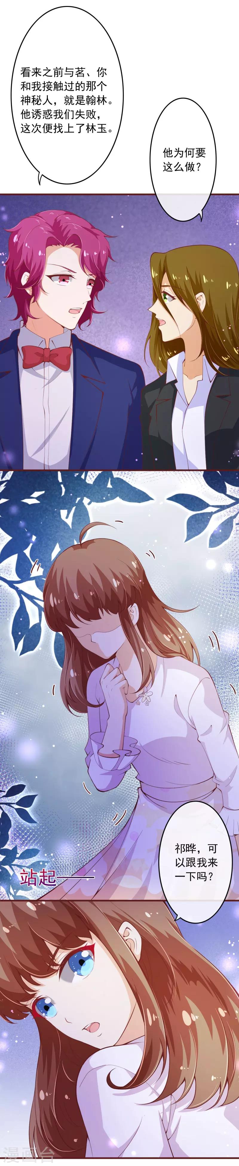 第2季103话 想到办法了-第230话