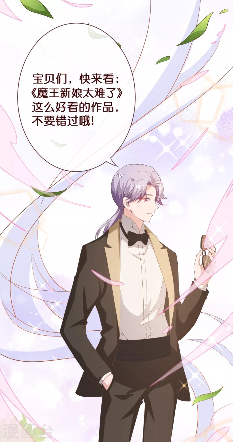 第2季103话 想到办法了-第230话