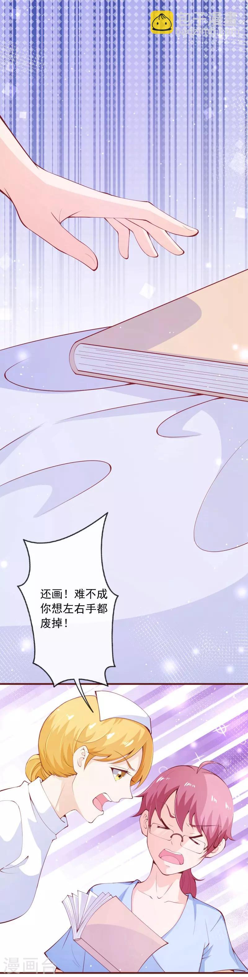 第2季103话 想到办法了-第230话