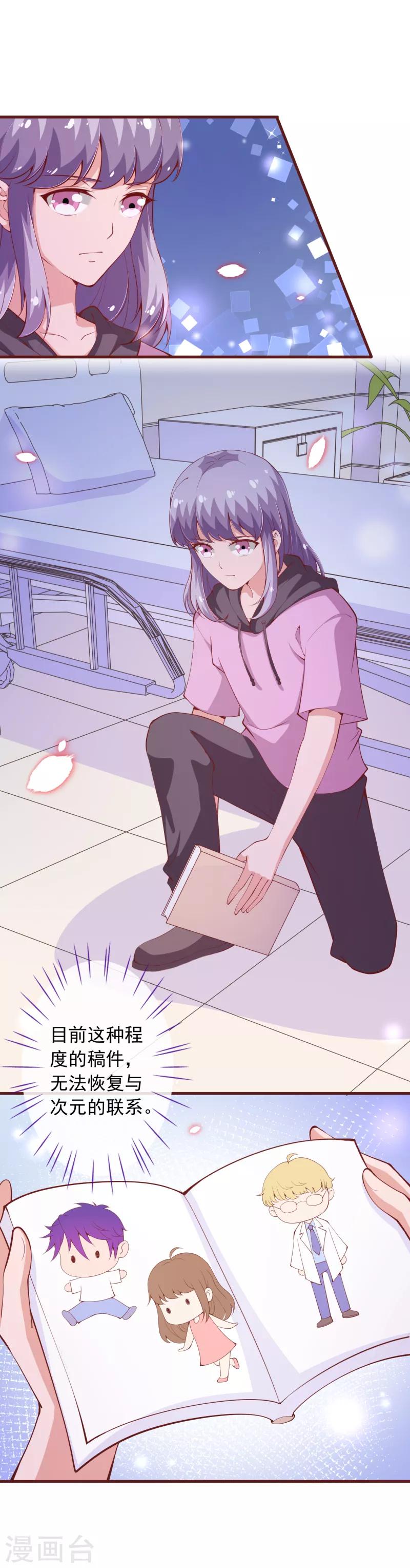 第2季103话 想到办法了-第230话