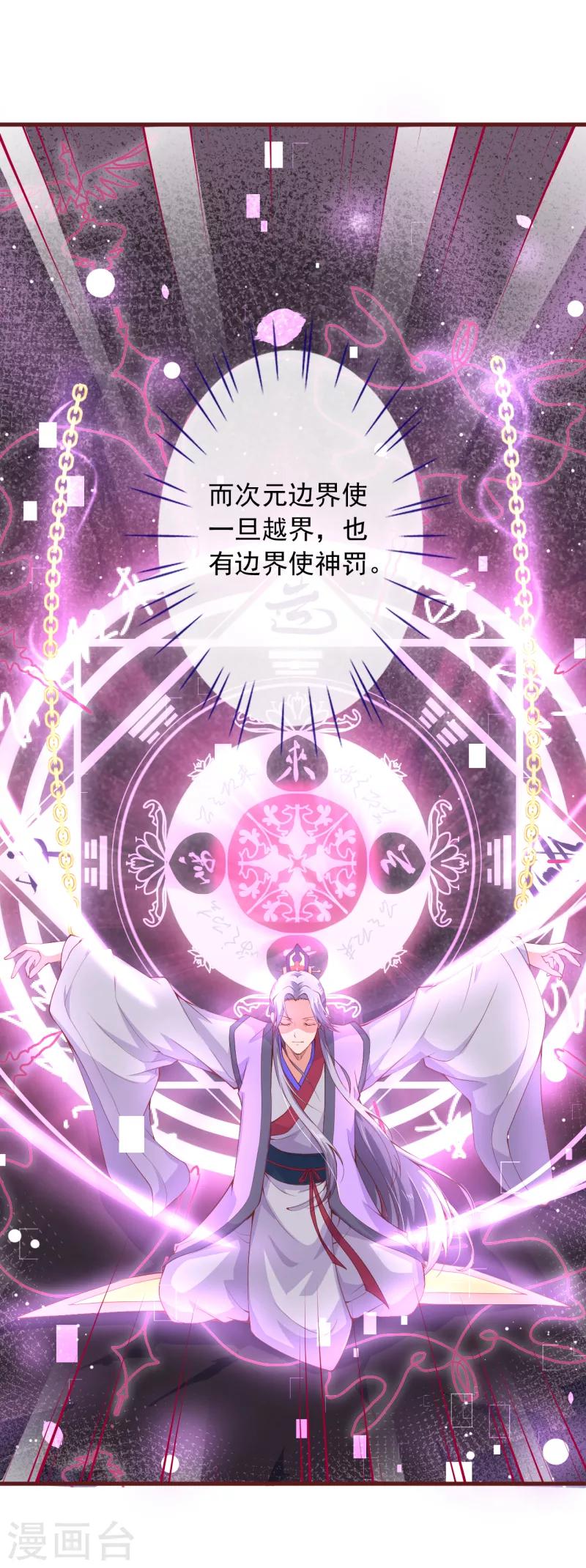 第2季103话 想到办法了-第230话