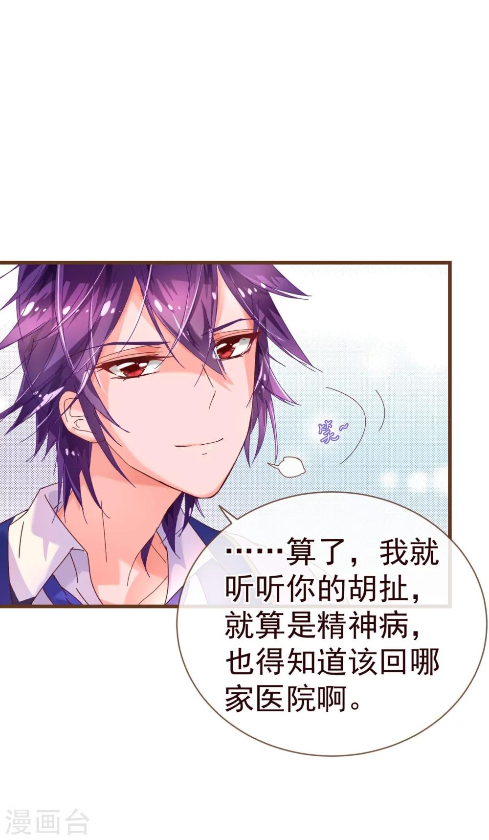 第24话 病患-第24话