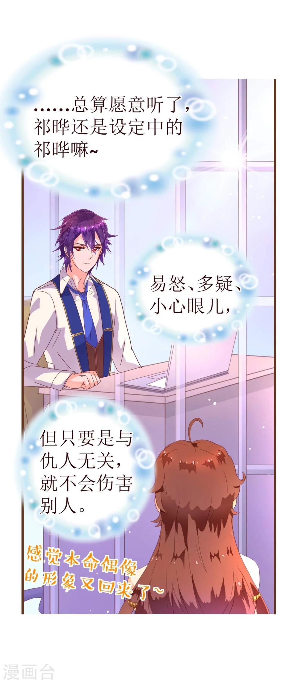 第24话 病患-第24话