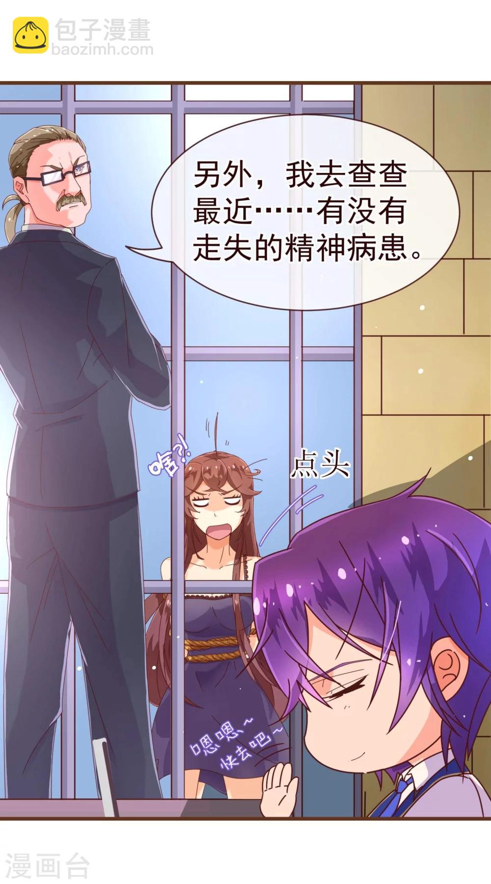 第24话 病患-第24话