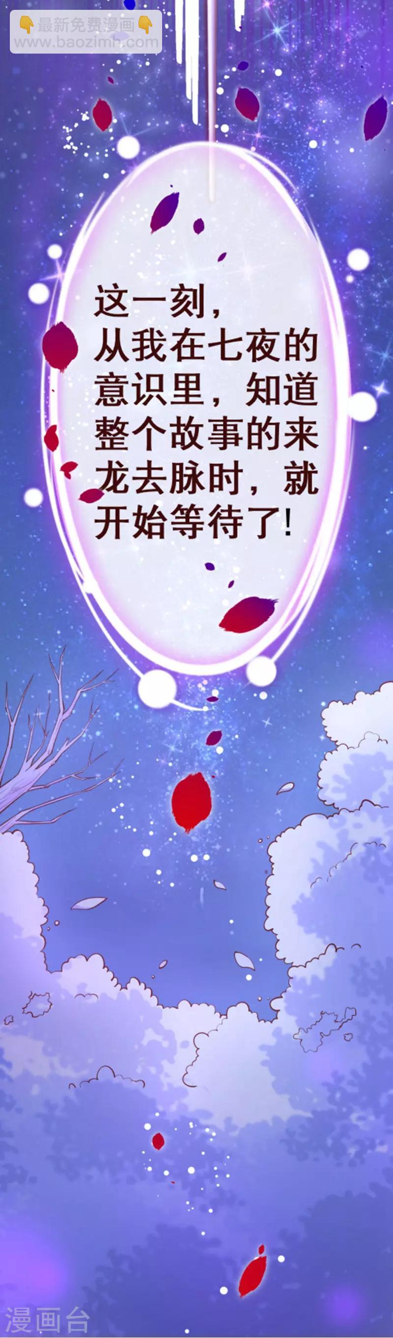 第2季105话 别这样安慰我-第232话