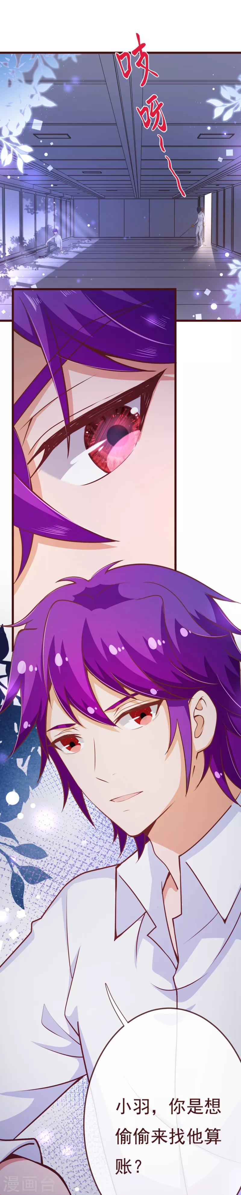 第2季105话 别这样安慰我-第232话