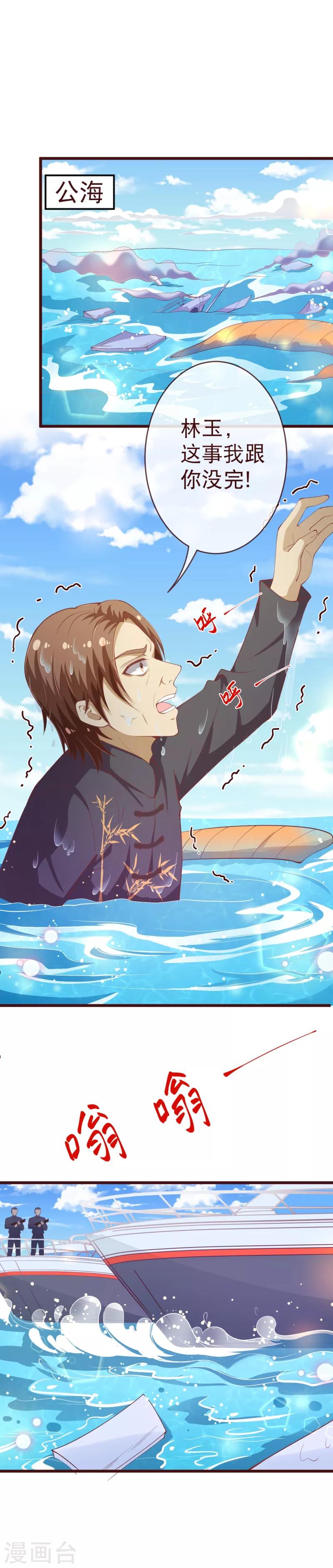 第2季105话 别这样安慰我-第232话