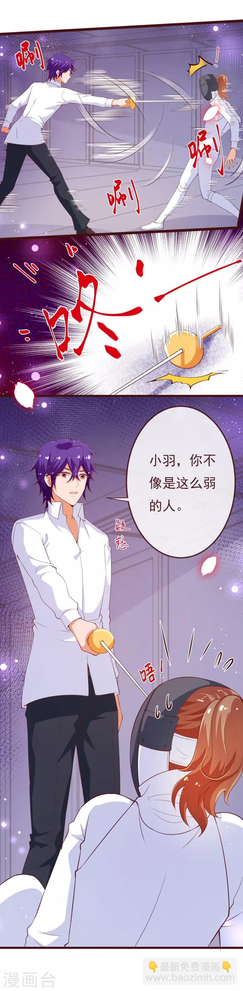 第2季105话 别这样安慰我-第232话