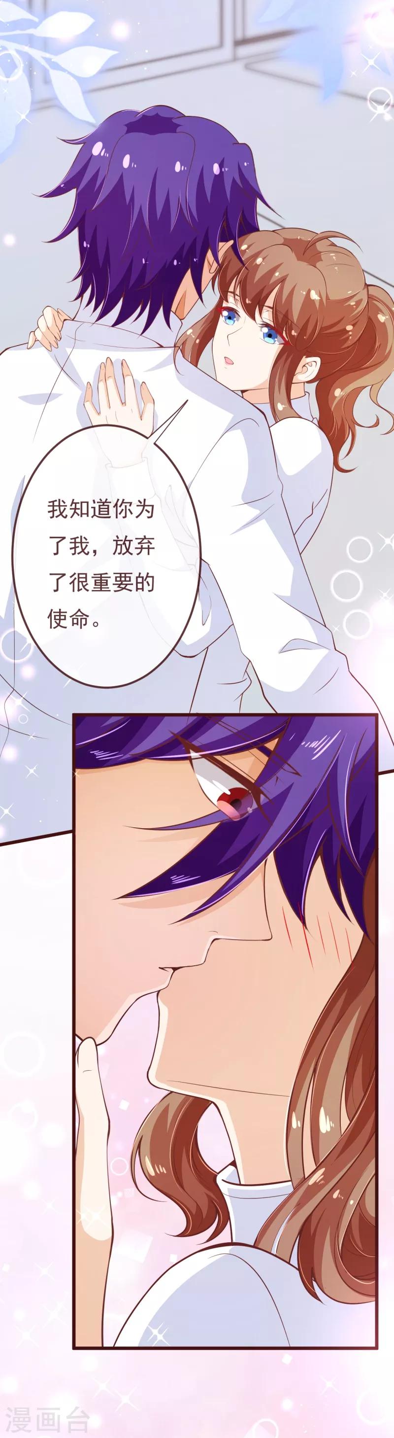 第2季105话 别这样安慰我-第232话