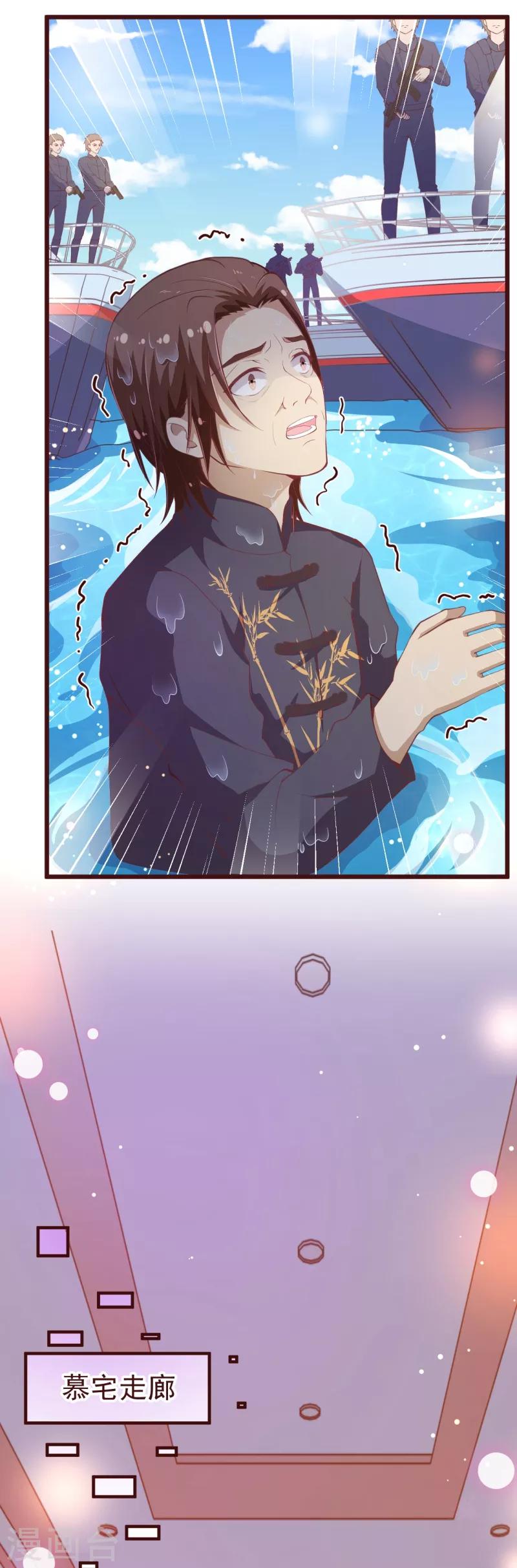 第2季105话 别这样安慰我-第232话