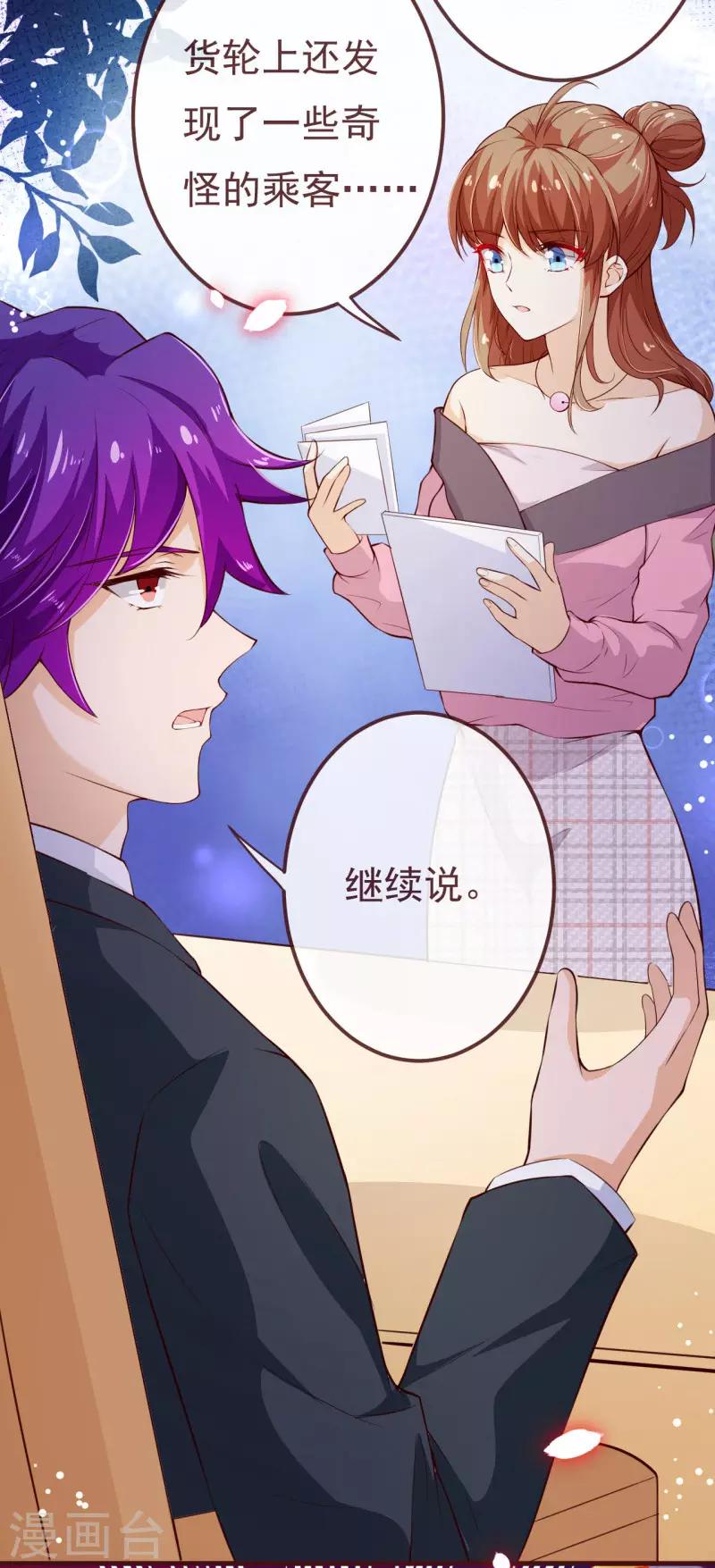 第2季107话 林玉的计划-第234话