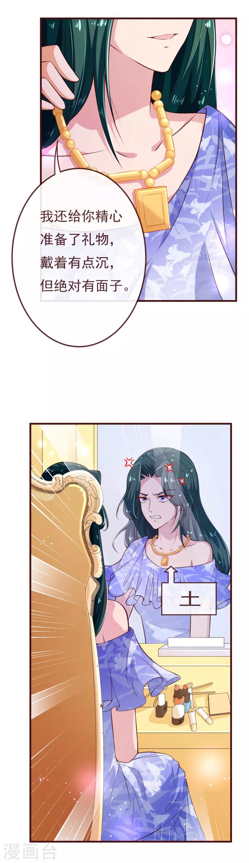 第2季107话 林玉的计划-第234话